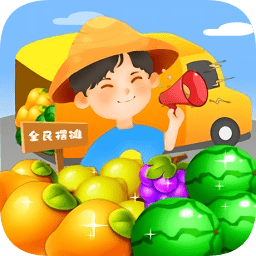 全民摆摊