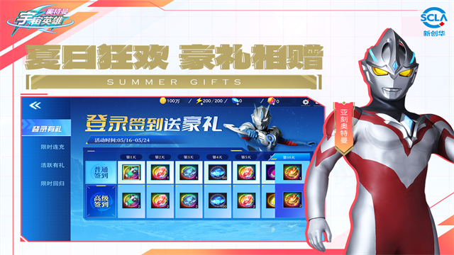 奥特曼宇宙英雄老旧版本内购版