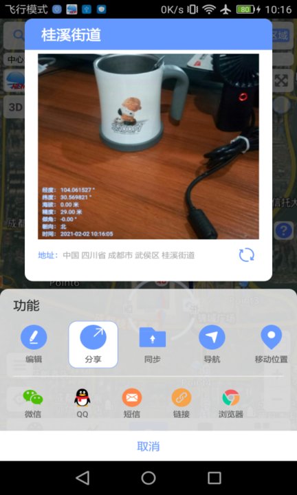 bigemap地球iphone版本