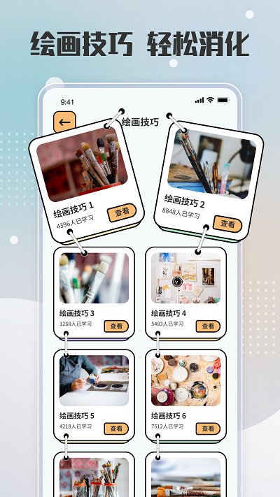 painter绘画板