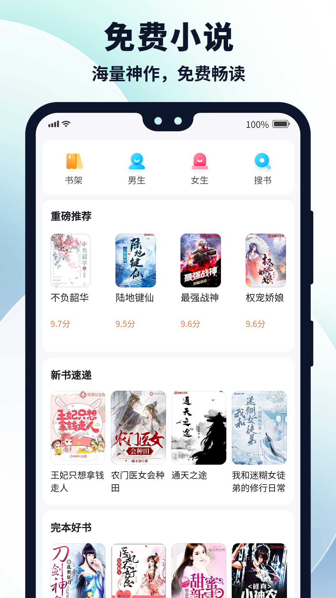 多御浏览器软件