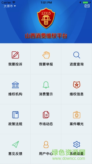 山西12315