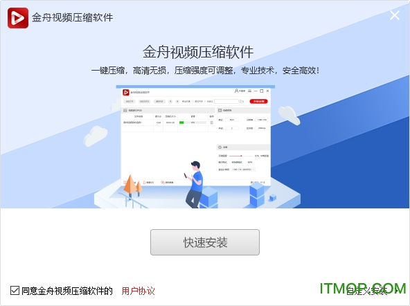 视频压缩软件