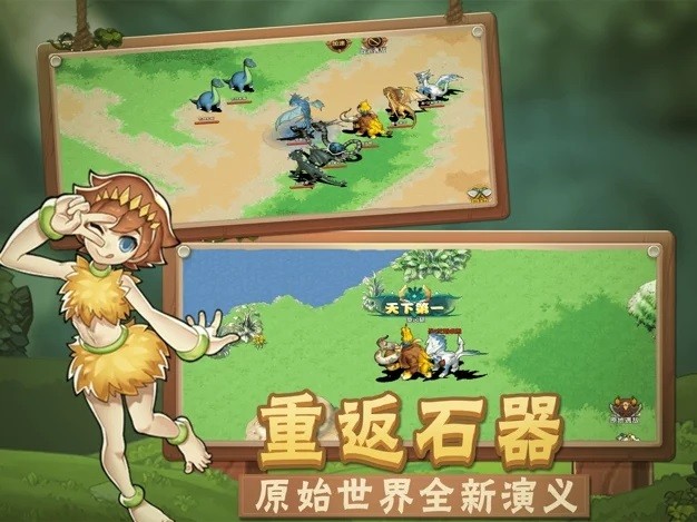 狩猎原始人ios官方版 狩猎原始人ios官方版