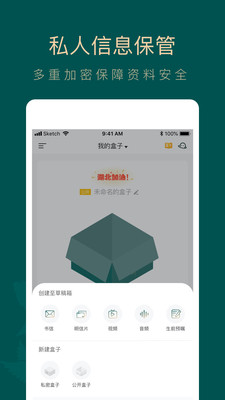 账号管理软件