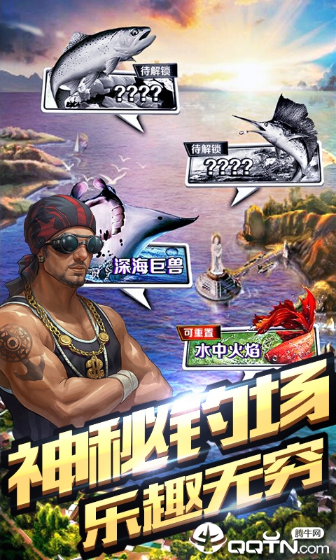 享越疯狂钓鱼