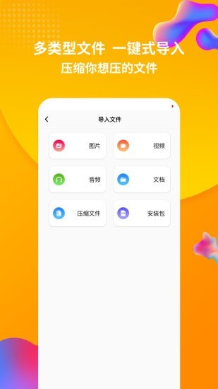 rar解压缩app 安卓版v1.4.3