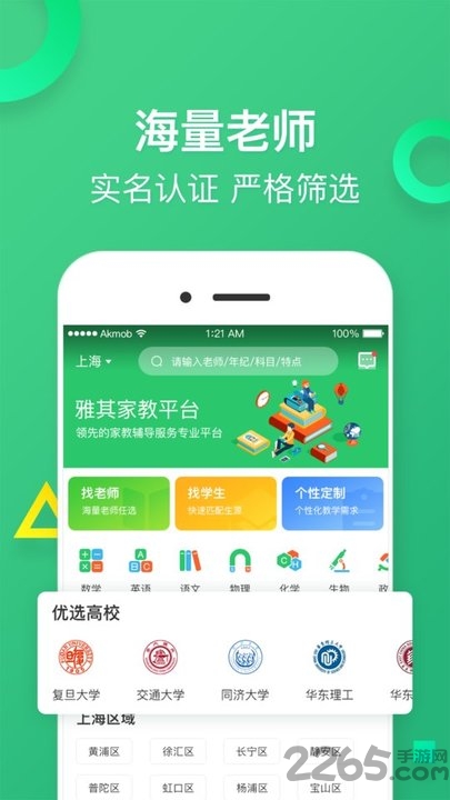 雅其教育