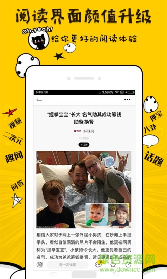 唔哩头条 唔哩头条