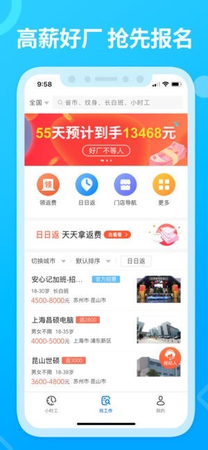 安安心心记加班
