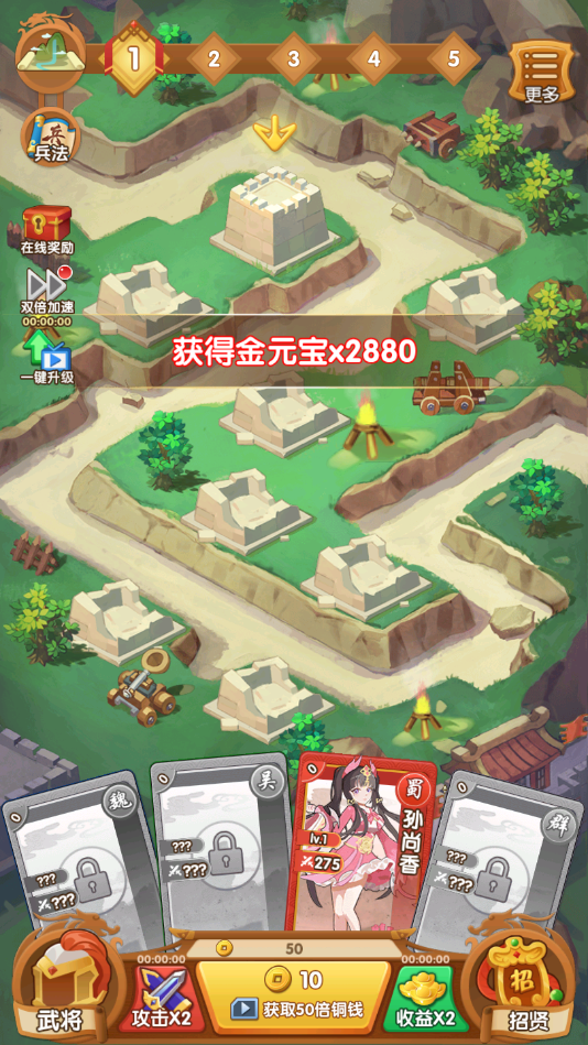 塔防我最强 塔防我最强