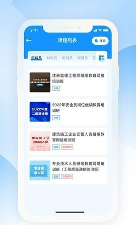 海培通