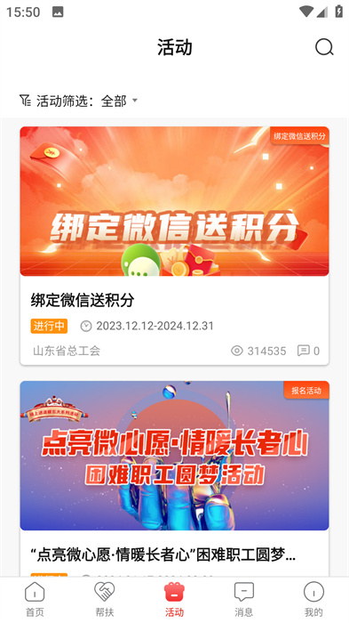 齐鲁工惠