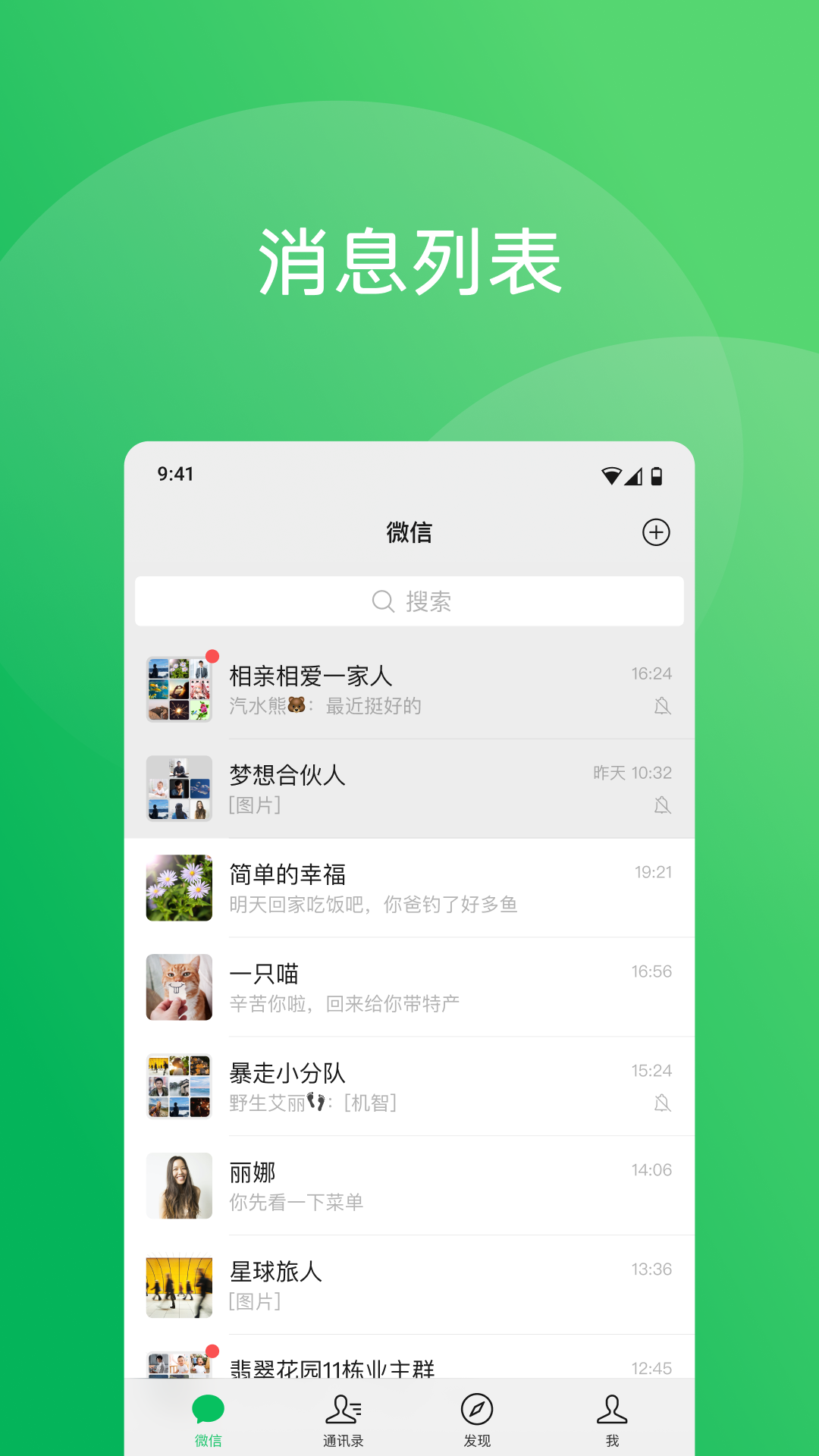 企业微信app下载安装