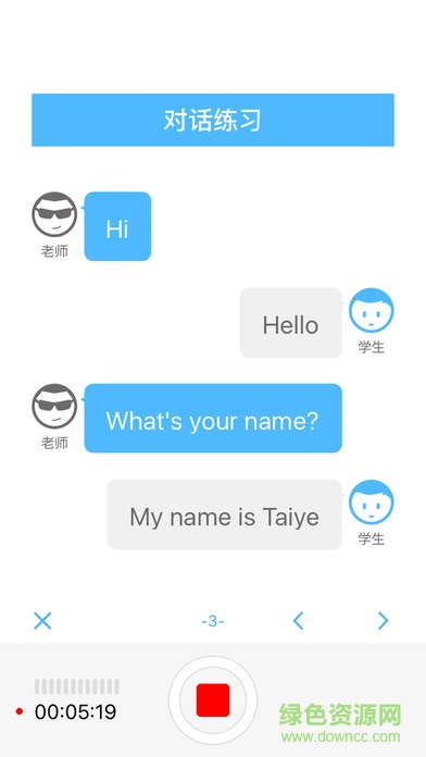 精雕细课录音机