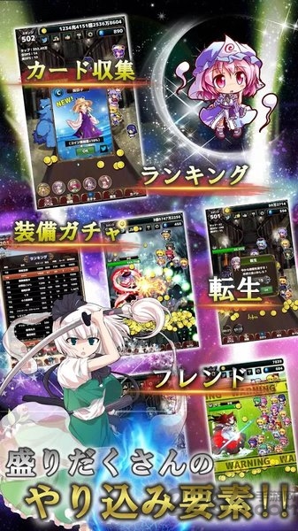 東方幻夢廻録