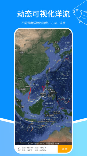 流浪潮汐软件