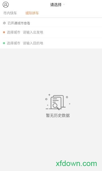 省运专车