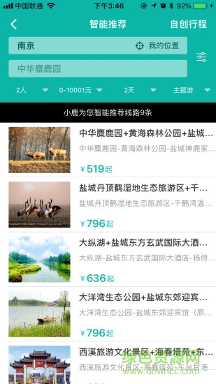 畅游盐城