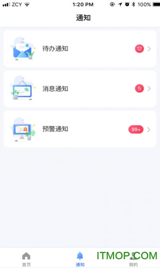 政采云app