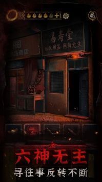 纸嫁衣3
