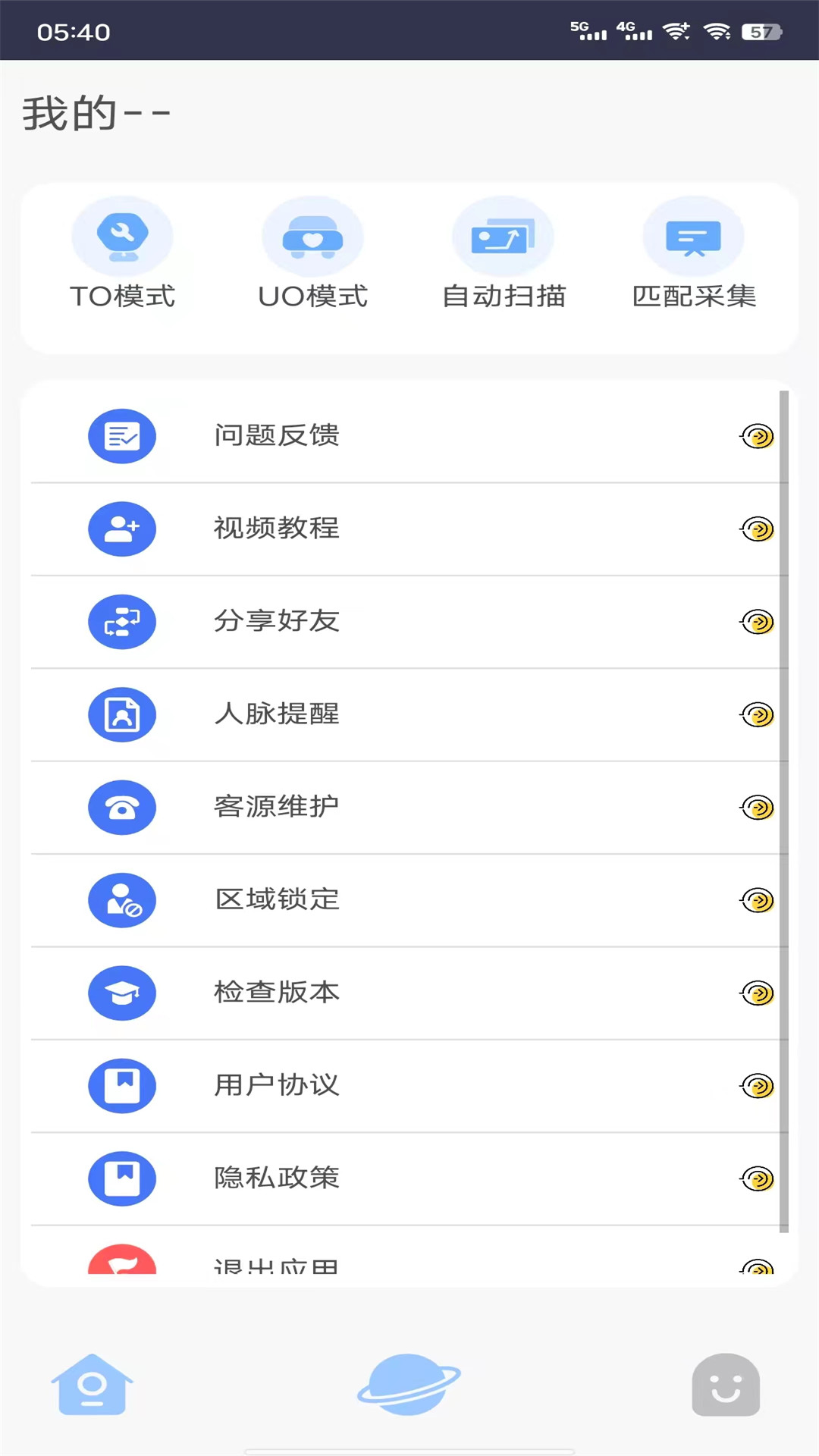 包子管家