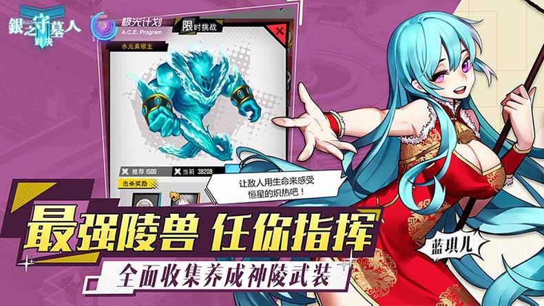 银之守墓人：对决