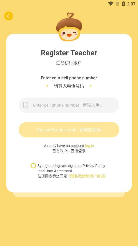 松果伴读园丁