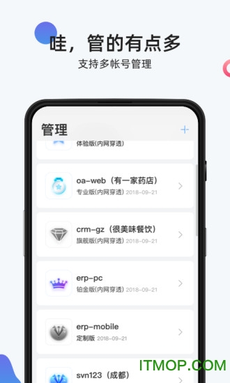 花生壳管理
