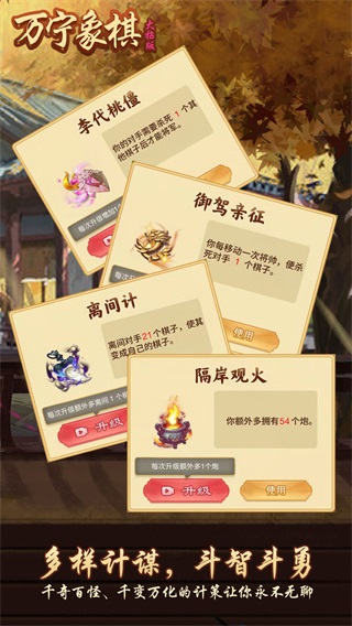 万宁象棋精华版免广告版 v1.1.61