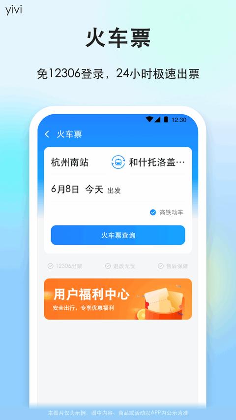 一喂顺风车