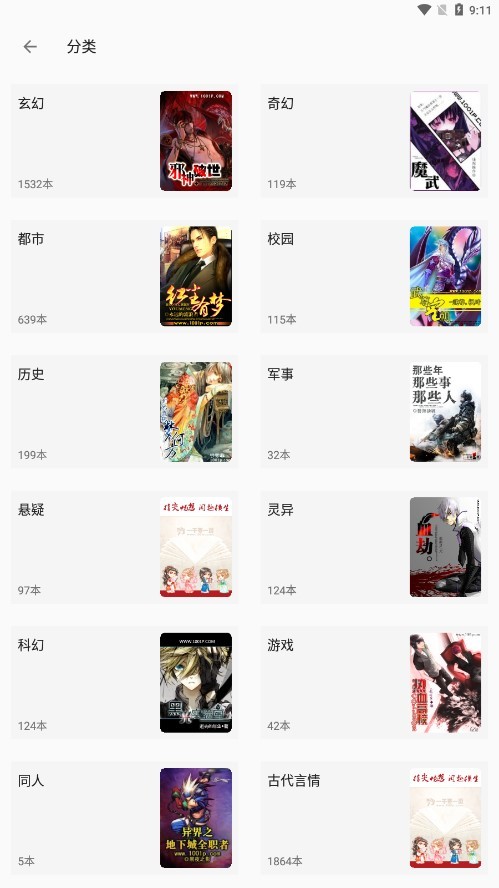快眼看书手机版