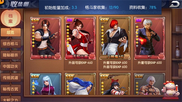拳魂觉醒图片