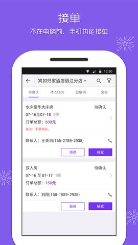 美团酒店商家