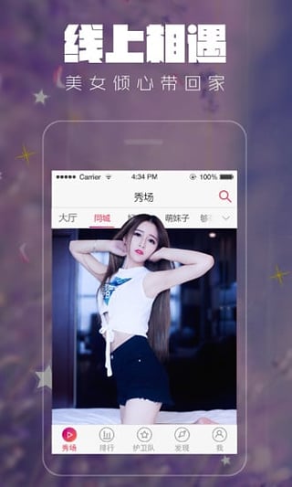 秀色直播怎么