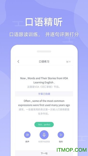 伴学英语听力