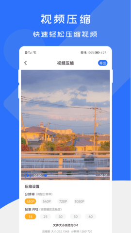 全能格式转换工厂
