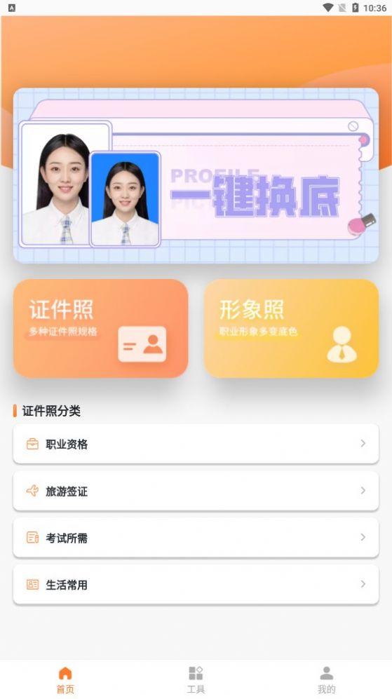 旗帜照片处理软件