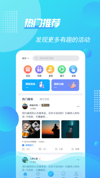如邻
