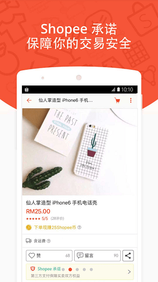 shopee越南最新版