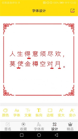 免费字体 安卓版v9.2.0