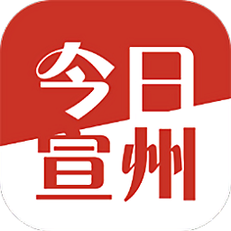 今日宣州