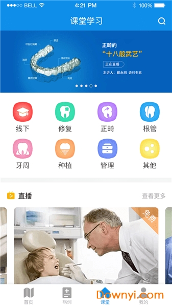 牙e家