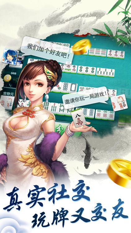 麻将游戏免费
