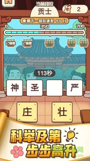 成语小农民