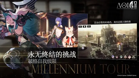 千年之旅安卓安装包 最新版v1.1.1