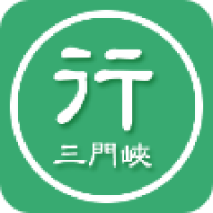 三门峡行