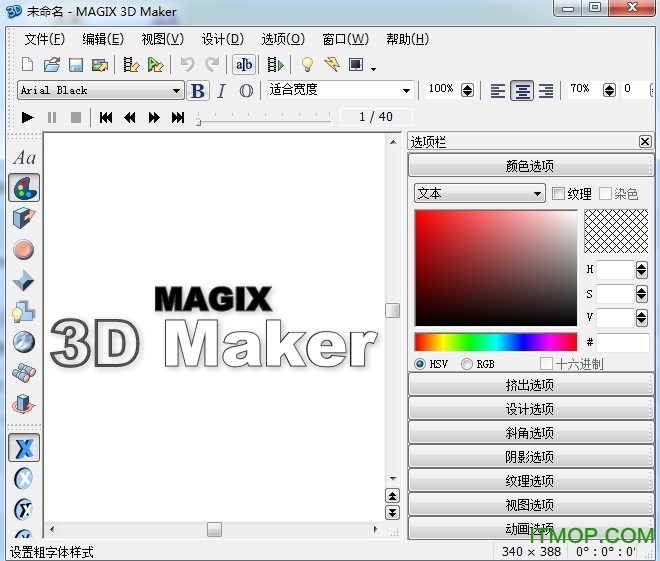 3d动画制作软件