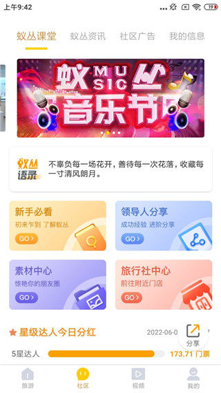 蚁丛旅游