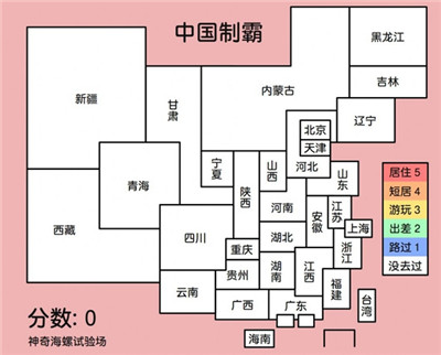 中国制霸生成器 最新版